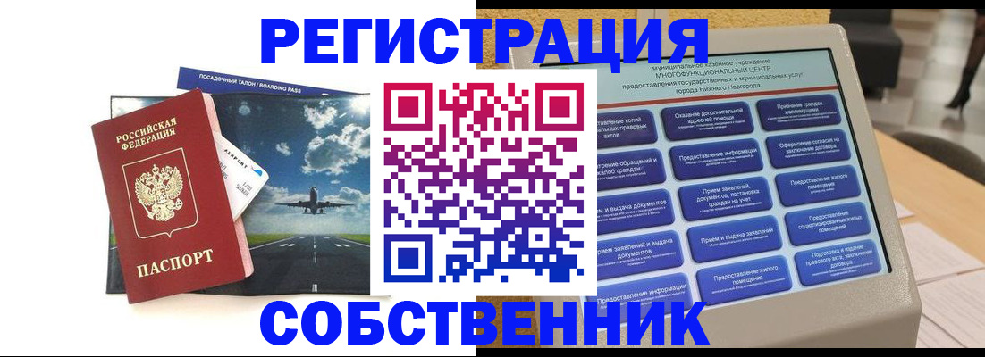 форма 3 в Сочи